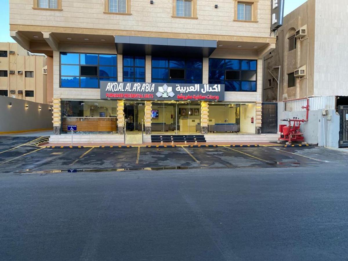 Akdal Arabia Furnished Apartments Jidá Exterior foto